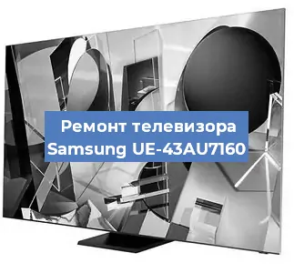 Замена порта интернета на телевизоре Samsung UE-43AU7160 в Новосибирске